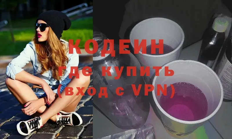 Кодеин Purple Drank  Кирс 